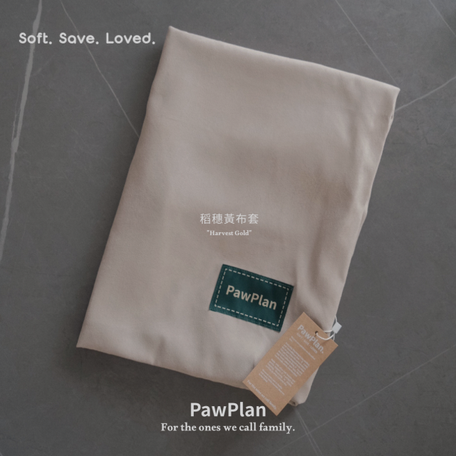 PawPlan 安睡扶手床替換布套｜傢具級親膚布 × 全拆洗設計